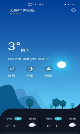 全球天气安卓手机app v1.1.8